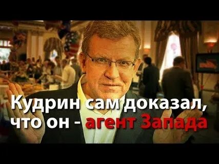 Агент запада