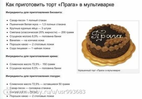 Ттк торт