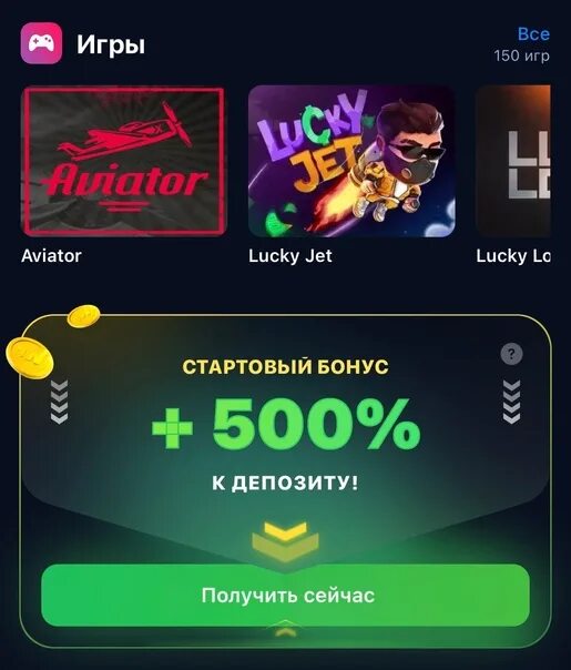 1 win рабочее 1win casino. Бонусы казино 1win. 1win казино выигрыши. Заносы в казино 1win. 1win промокод.