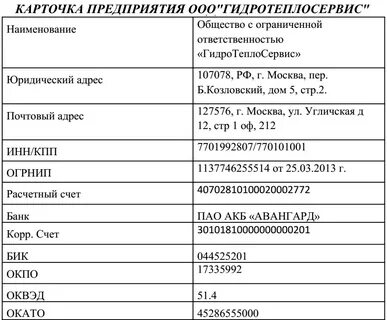 ооо новатэк реквизиты