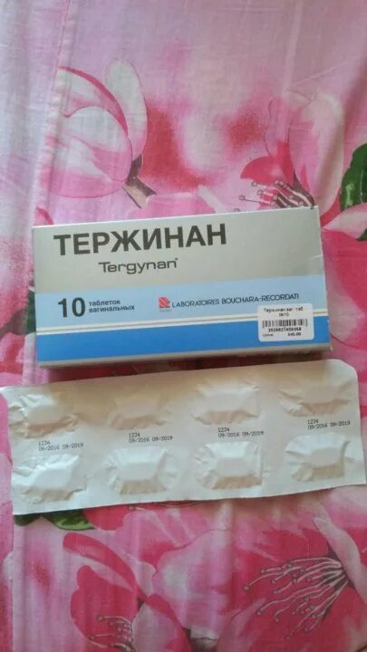 тержинан или пимафуцин. тержинан свечи. тержинан свечи аналоги дешевле. тержинан свечи аналоги. тержинан свечи.