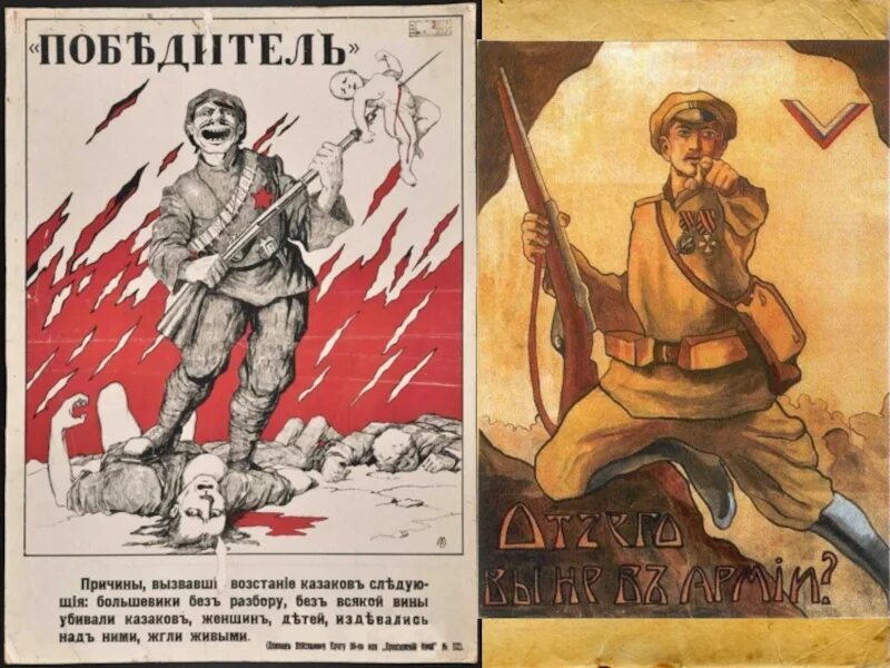Белые большевики. Плакаты белой армии. Белое движение в гражданской войне. Плакаты белого движения. Агитационные плакаты белой армии.