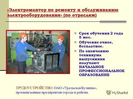Профессиональное обучение сроки