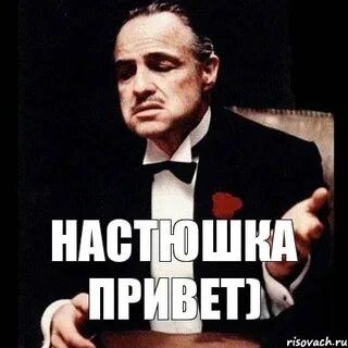 Не шали
