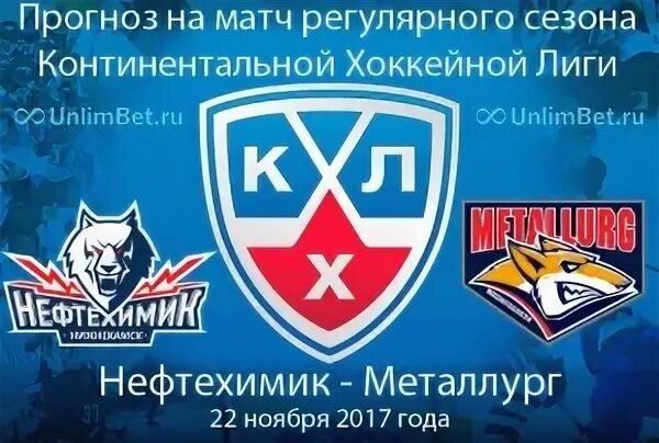 Нефтехимик металлург мг прогноз
