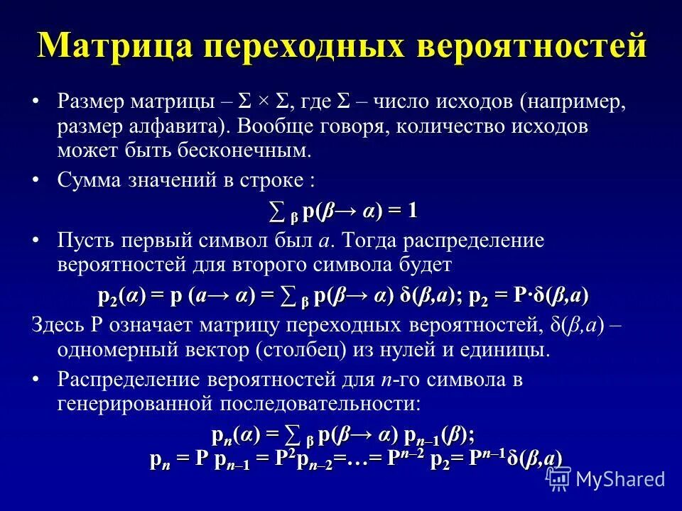 сумма бесконечно малых разных порядков