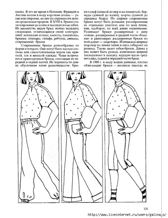 т. технология легкой одежды. иллюстрированное пособие по технологии легкой одежды. косой платьев что означает. обработка воротников в легкой одежде.