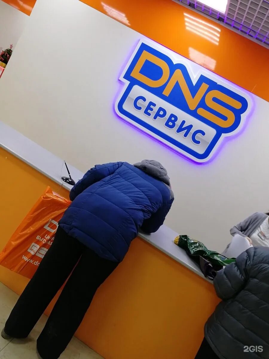 Ооо днс инн. ДНС Технопоинт дисконт-центр. DNS Мем. DNS логотип. ДНС дисконт.
