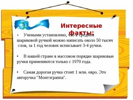 Тема верно