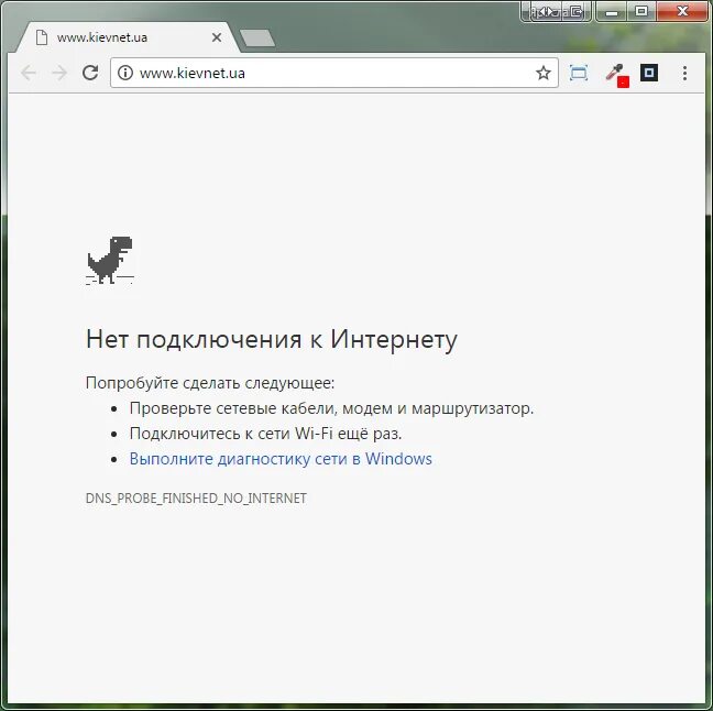 Нет соединения с интернетом дикси. Нет подключения к интернету. Нет соединения с интернетом. Нет подключения к интерн. Ошибка нет интернета.