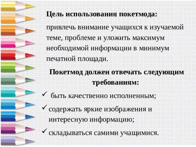 Название привлекающее внимание. Какие цвета притягивают внимание в презентации ?. Что притягивает внимание студента. Внимание учащихся используемые виды и методы их активизации. Какие лучше использовать цвета,чтобы привлечь внимание?.