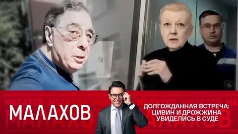 Где дрожжина и цивин последние новости
