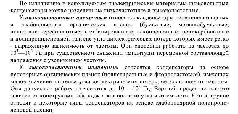 Три группы диэлектриков. Проводники и диэлектрики. Классификация твердых диэлектриков. Материалы диэлектрики. Твердые диэлектрики примеры.