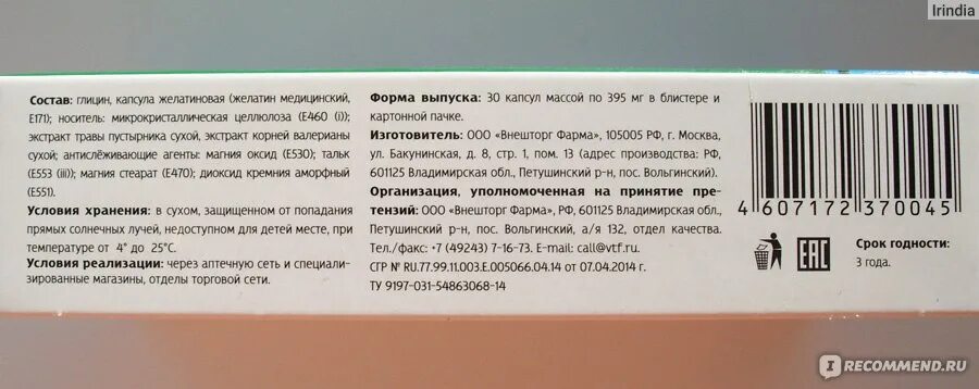 Будь здоров экстракт валерианы и пустырника. Будь здоров валериана+пустырник антистресс. таблетки будь здоров антистресс. антистресс таблетки будь здоров состав. пустырник плюс валерьянка антистресс.