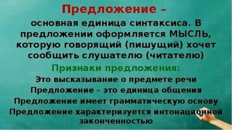 Обладает в предложении является