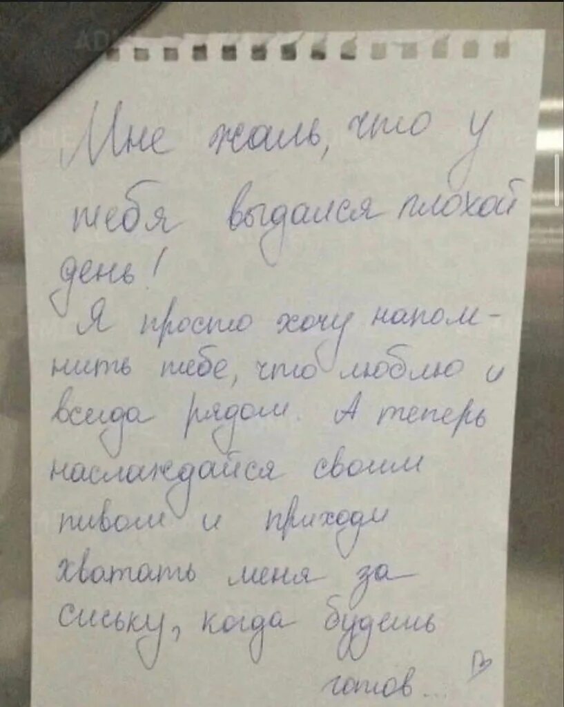 Любовные Записки. Записка мужу от жены. Прикольные Записки мужу. Смешные Записки мужу.