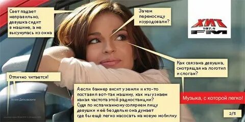 Неверная девочка