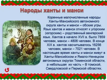 Язык ханты