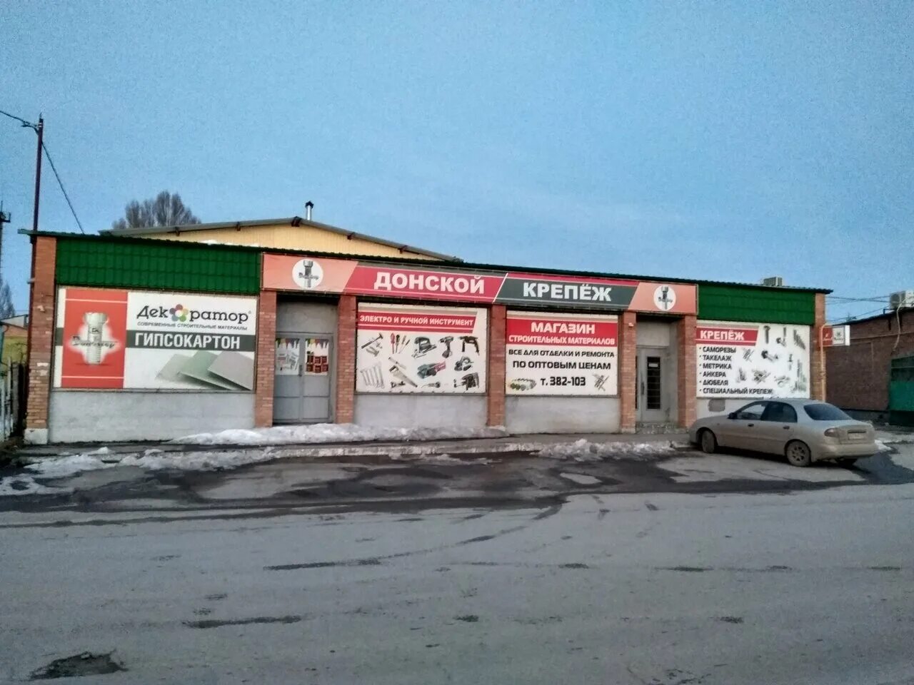 пархоменко 22 таганрог светофор. донской крепёж, наименование шайб. донской крепеж ростов-на-дону. улица пархоменко 22 таганрог. донской крепеж.