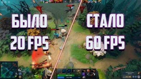 Мало fps в играх