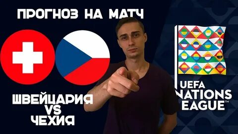 Точный прогноз прага