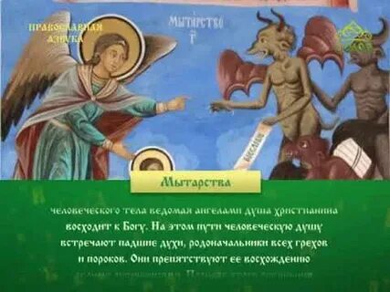 20 грехов