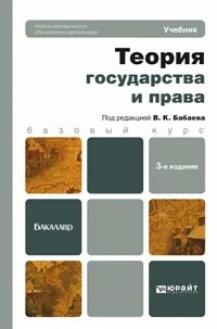 Бабаев учебник