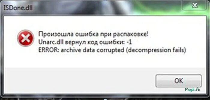 Corrupted error code