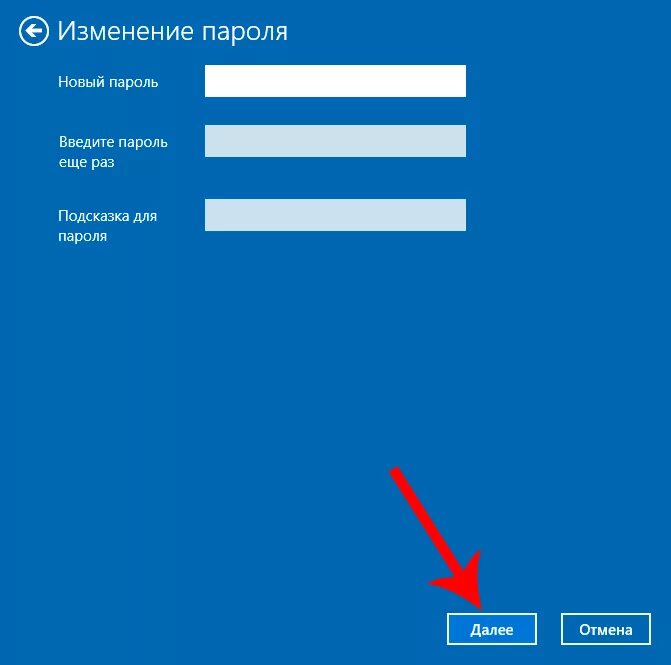 Зайти пароль. Изменение пароля. Смена пароля виндовс. Окно смены пароля.