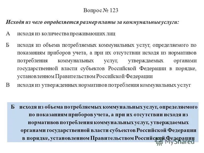 экзамен по лицензированию