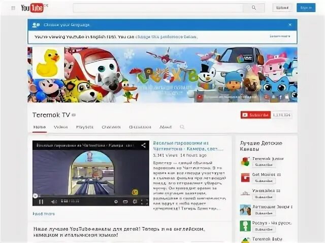 Когда появятся детские каналы