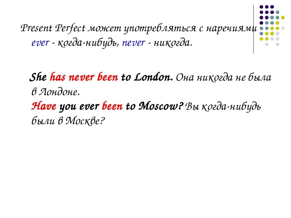 Present perfect наречия времени. Present perfect маркеры. Предложения в present perfect с наречиями. Present perfect употребление маркеры. Спутники present perfect