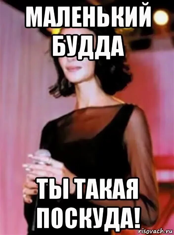 Поскуды