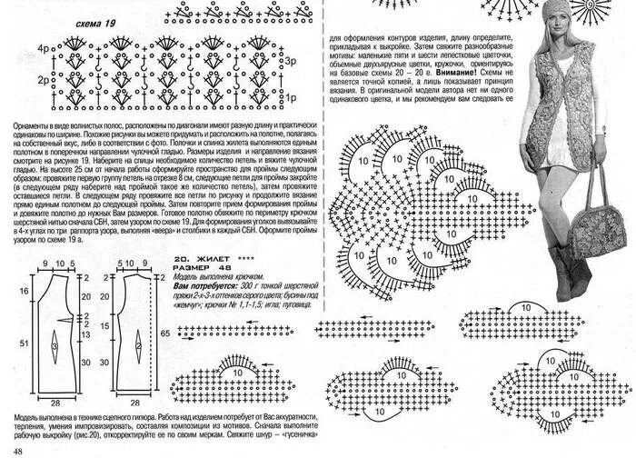 жилет болеро вязаный схема. вязание крючком жилетки для женщин с описанием и схемами. жилеты ажурные вязаные крючком и схемы. жилет безрукавка крючком для женщин схемы. жилеты крючком со схемами.