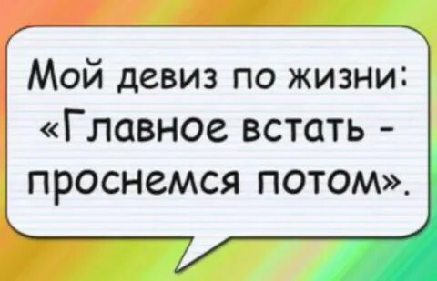 Высказывание лозунг