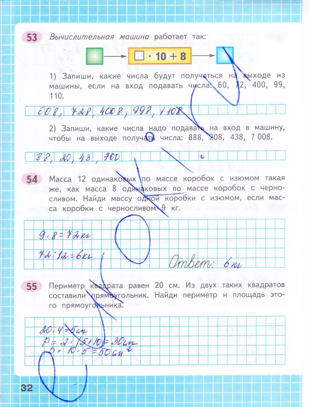 Математика третий класс страница 32 номер четыре. Рабочая тетрадь по математике 4 класс 1 часть Волкова стр 32. Математика рабочая тетрадь 4 класс 1 часть страница 32. Гдз математика 4 класс рабочая тетрадь 1 часть страница 32. Математика 4 класс 1 часть рабочая тетрадь стр 32.