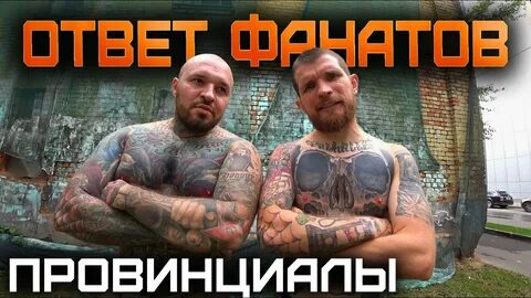Дух провинции