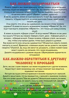 Беседы в детском доме темы
