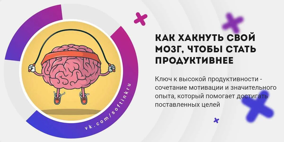 Как стать продуктивнее. Как стать продуктивнее. Картинки как быть продуктивным. Как стать продуктивным. Советы по продуктивности.