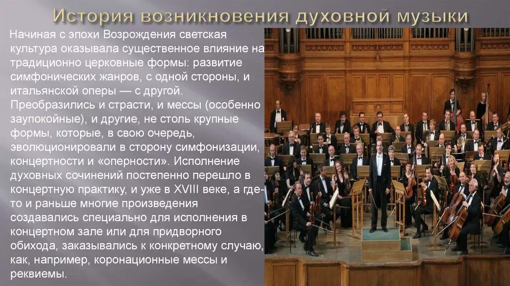 Рэш в музыкальном театре опера