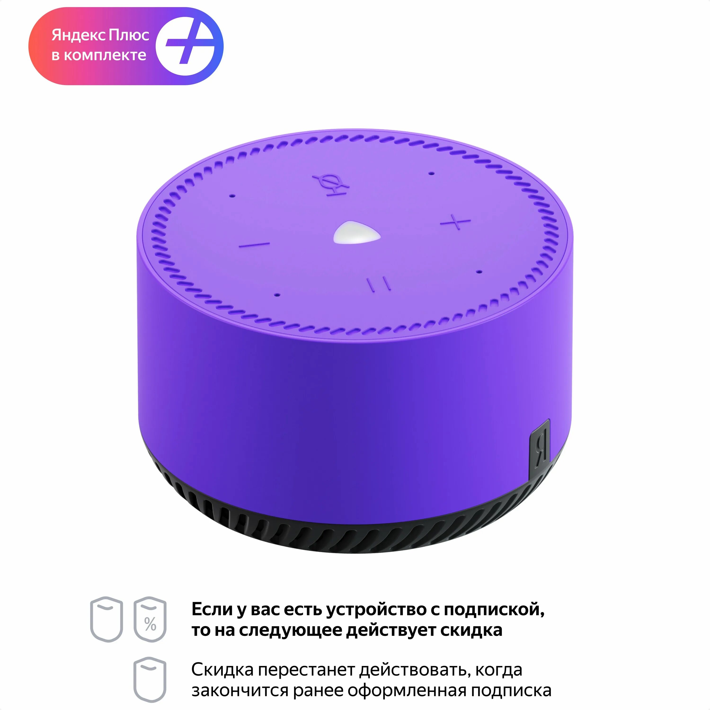 станция лайт без подписки