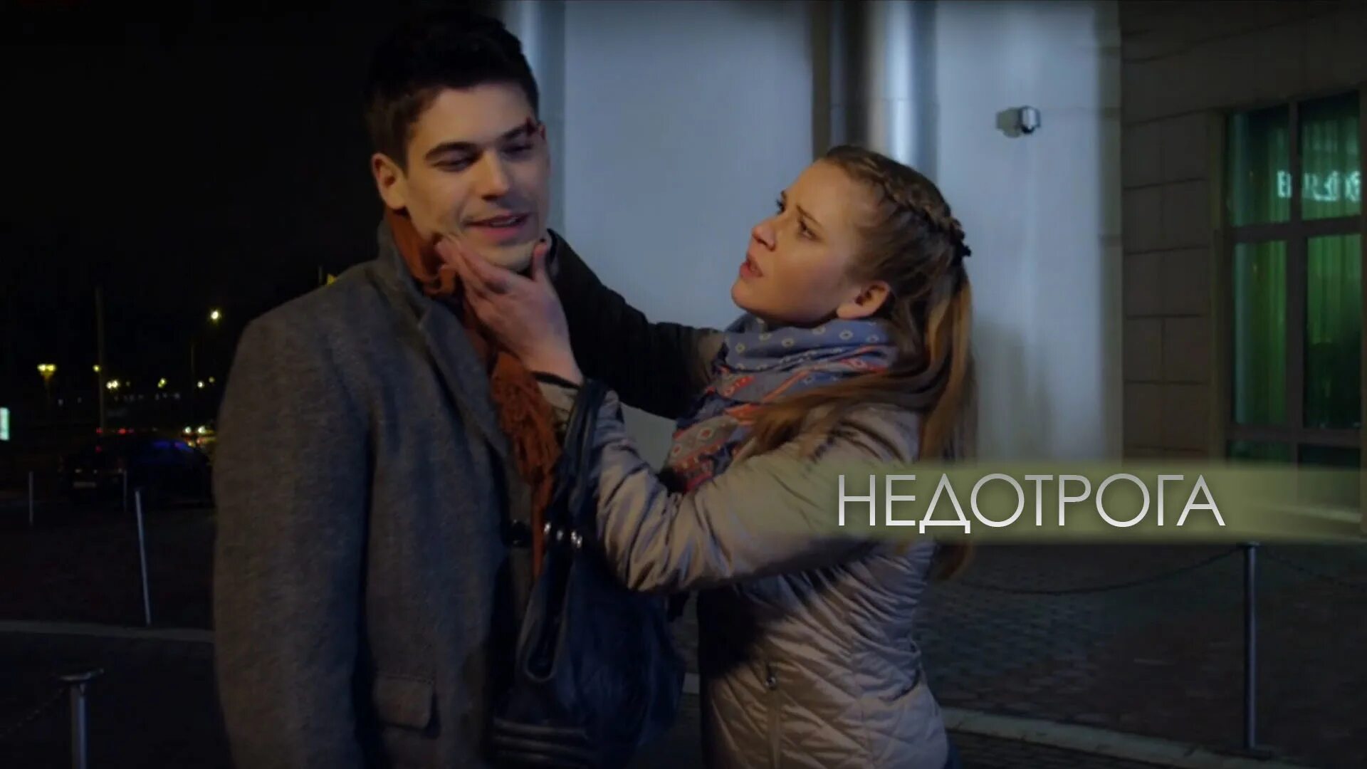 Недотрога обыкновенная плоды. Яся недотрога. Дракон вредный подвид мстительный 2. Недотрога дракон 2. Битва драконов.