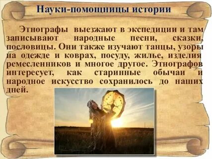 15 исторических наук