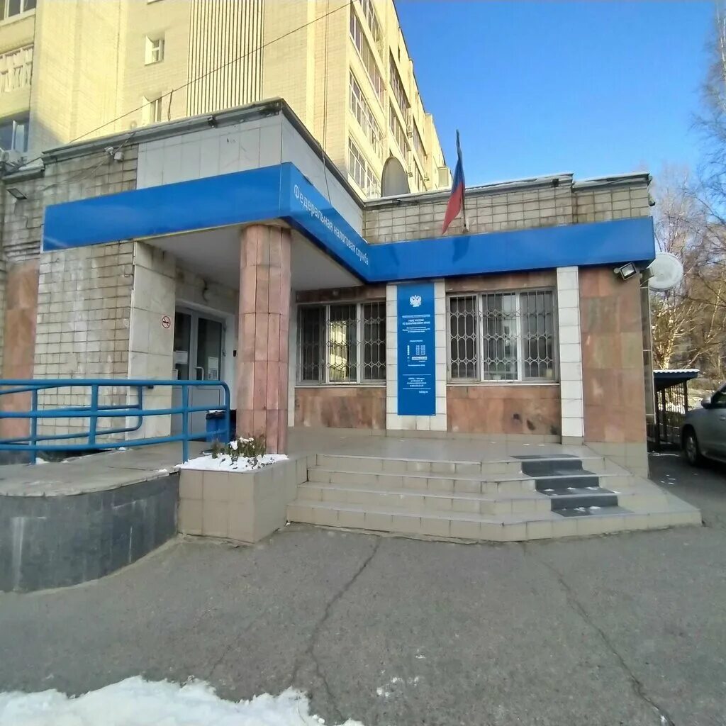 Налоговая инспекция новосибирск. Бутина 28 чита. Налоговая инспекция г хабаровск. Налоговая руза. Налоговая инспекция в хабаровске.