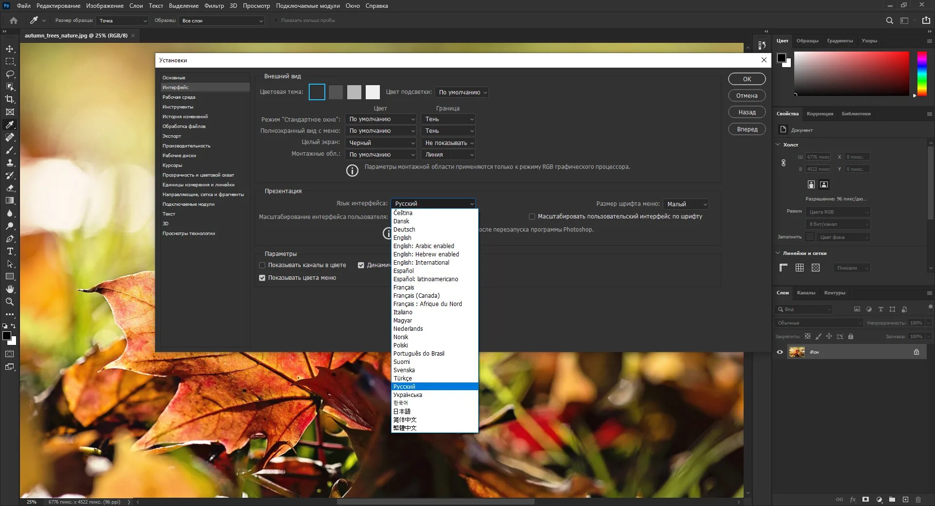 Adobe ipc