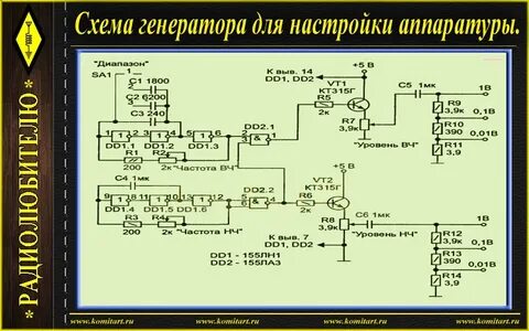 Простой сигнал генератор своими руками