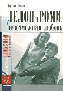 Невозможная любовь отзывы