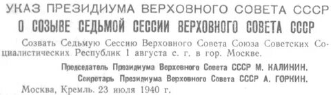 Издание указа о роспуске верховного совета