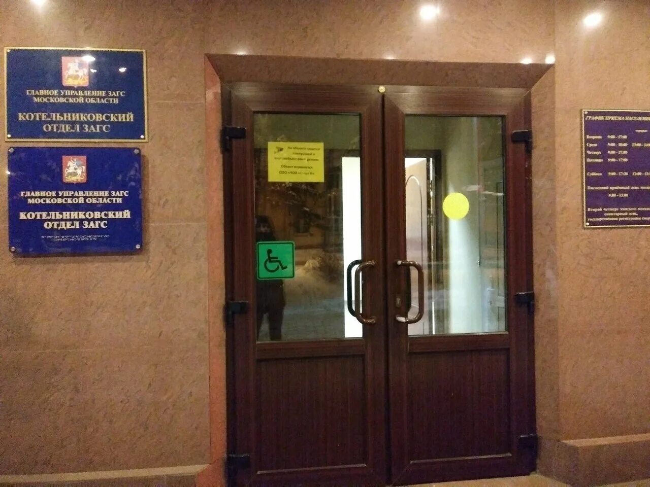 1 отдел 1 управления загс люберцы. загс лыткарино. 1 отдел 1 управления загс люберцы. загс люберцы. главное управление загс.