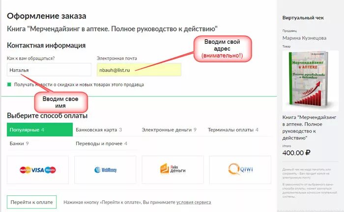 Оплата картой в аптеке. Номер карты в аптеке ру. Карта аптеки апрель оплата. Как пополнить карту аптеки апрель. Литмаркет оплаченные книги